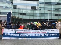 여의도 한국산업은행 앞에서 ‘한국산업은행 장애인 의무고용 이행 촉구’를 위한 기자회견