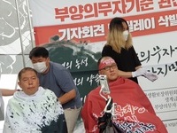 부양의무자 기준 완전폐지 촉구 기자회견 및 릴레이 삭발 투쟁 결의대회