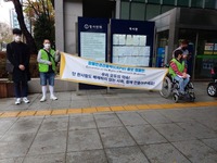 장애인 권리 협약(CRPD) 홍보 캠페인 진행