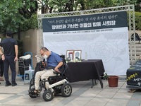 장애인과 가난한 이들의 합동 사회장 참여